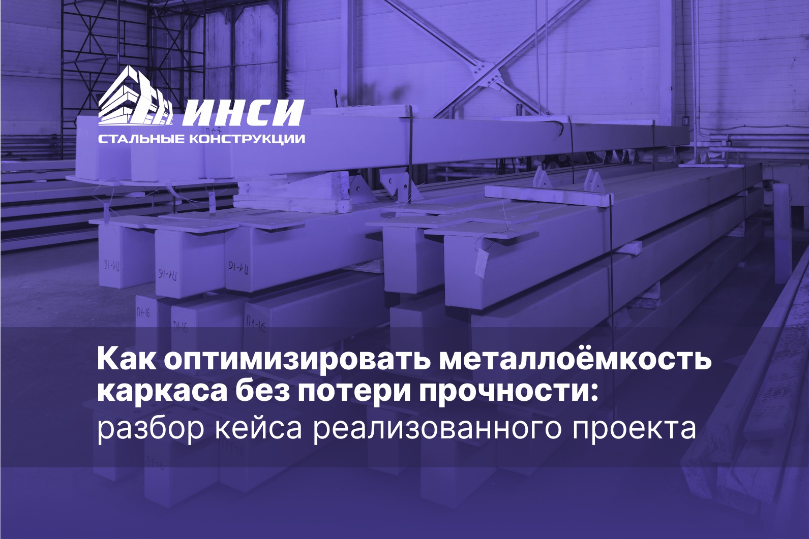 ТД ИНСИ на Международной выставке KazBuild